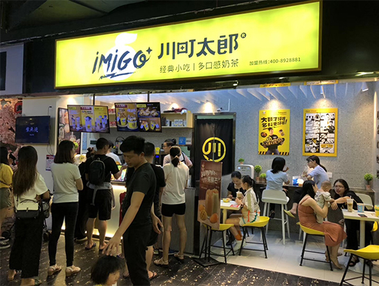 网红奶茶店.jpg